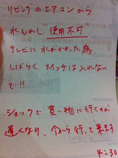面白い置手紙などを貼るトピ