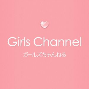 【悲報】『ガールズちゃんねる』とかいう掲示板を荒らした結果ｗｗｗｗｗｗｗｗ : VIPワイドガイド