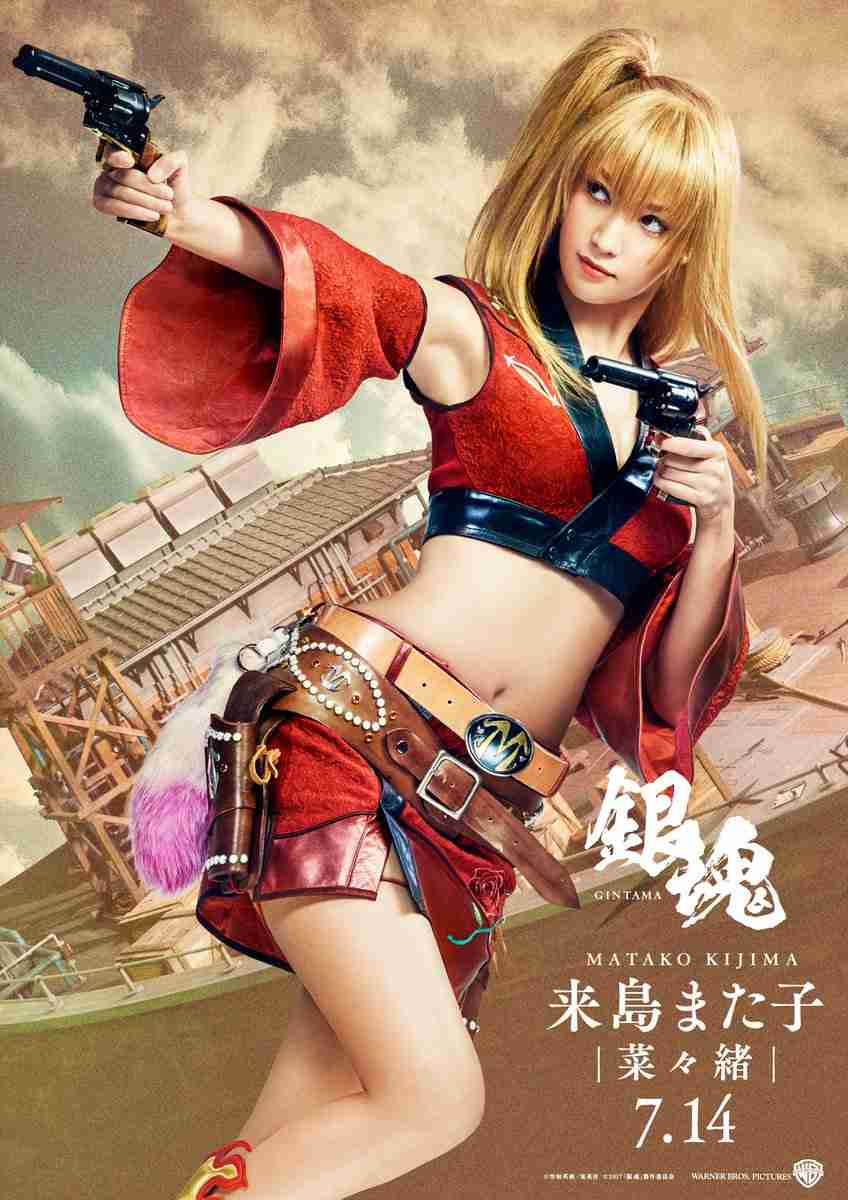 菜々緒『銀魂』裏話を暴露　スタントマンは「男性の方！」