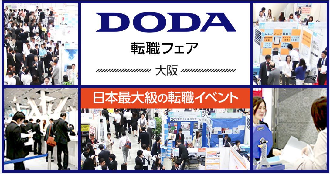 転職活動長期化パート34