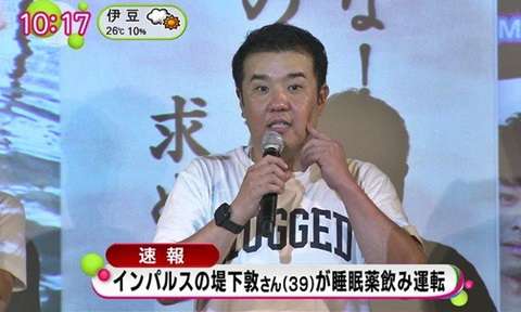 インパルス堤下敦、体調回復も「牛乳は一生飲みません」