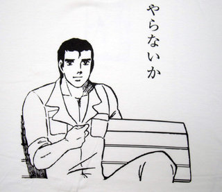 マンガの迷言や迷シーンな画像を貼るトピ