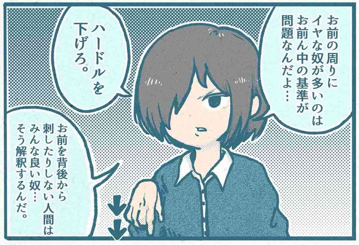 子供と合わない方