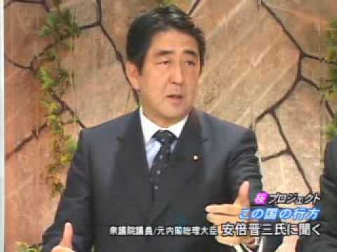 【安倍晋三】この国の行方[桜H21/10/15] - YouTube