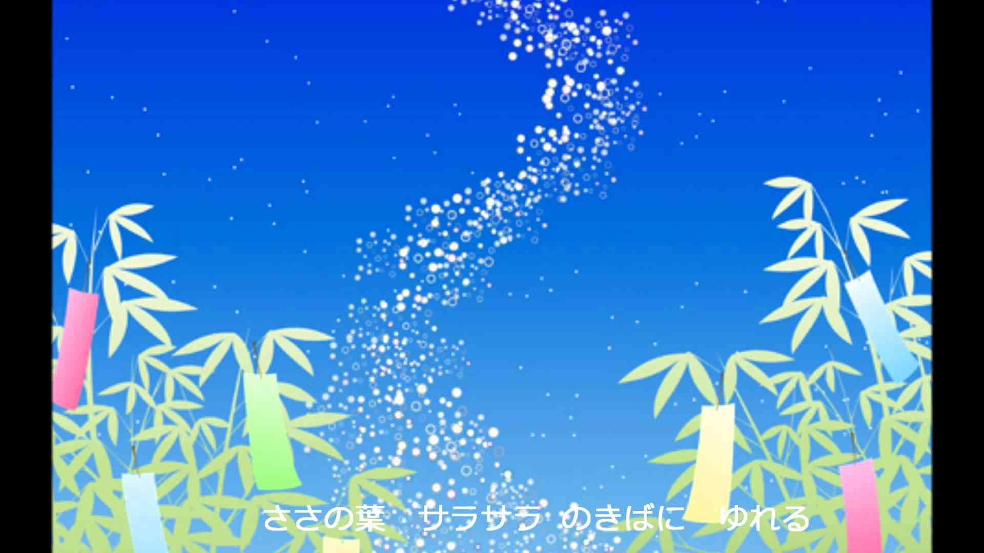 七夕さま - YouTube