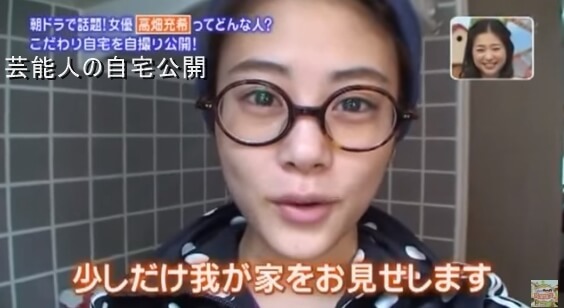 【女優の自宅】高畑充希さんの自宅【とと姉ちゃん】