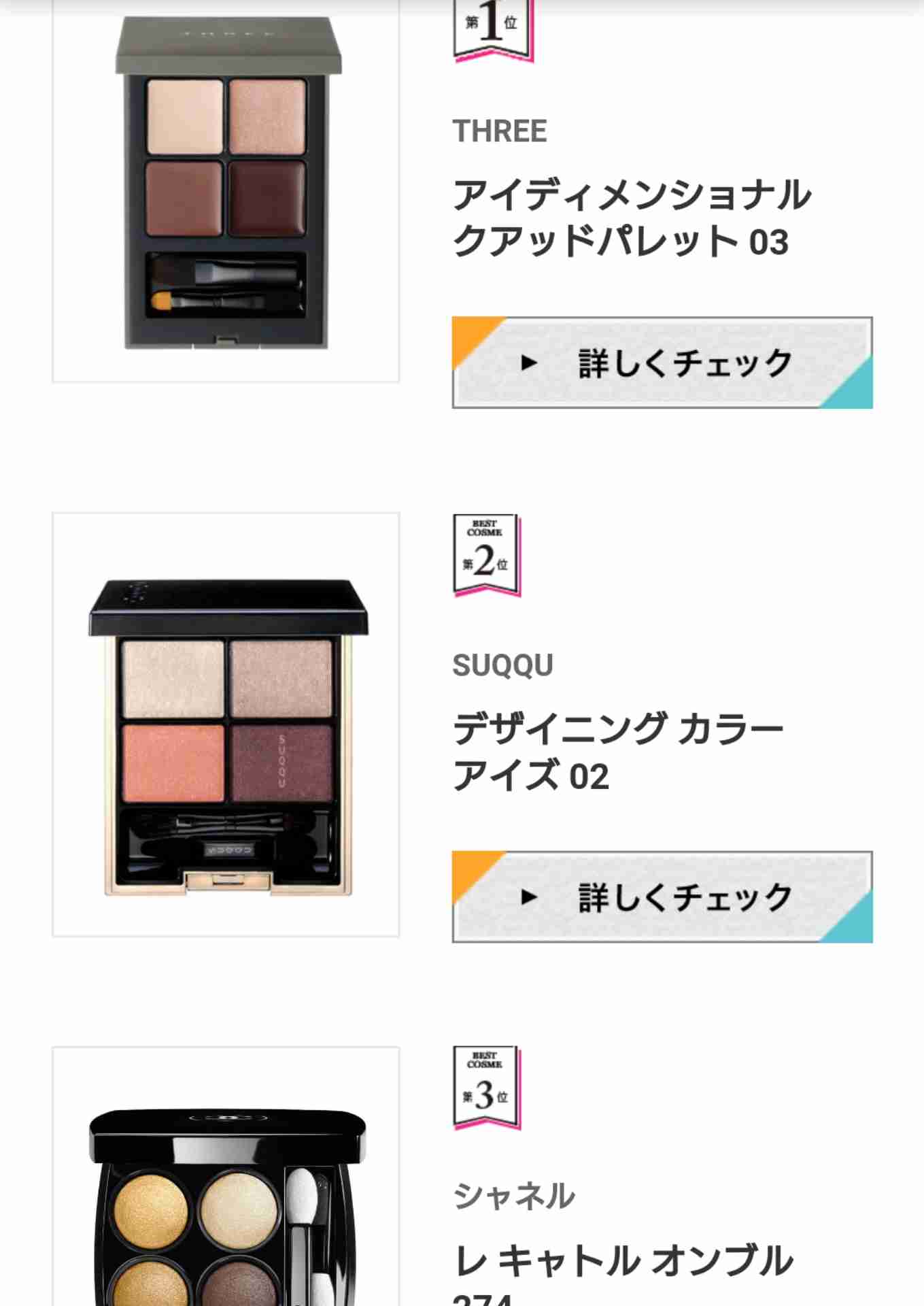 【7月】今月のコスメ総合トピ