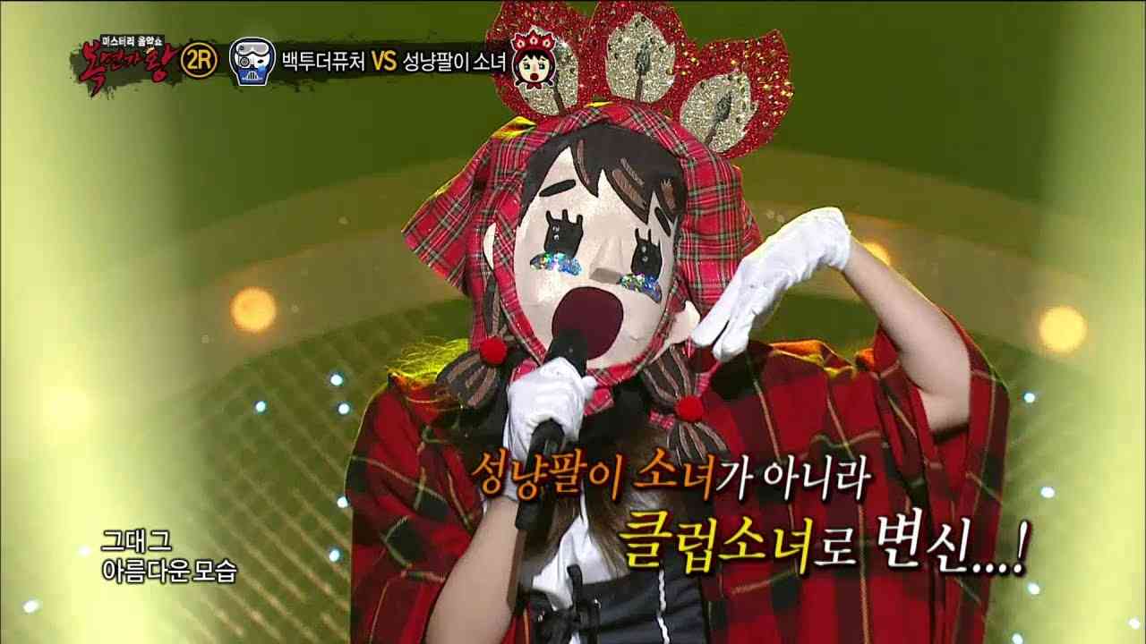 【TVPP】 Hani(EXID) - Honey, 하니(EXID) - Honey @ King Of Masked Singer - YouTube