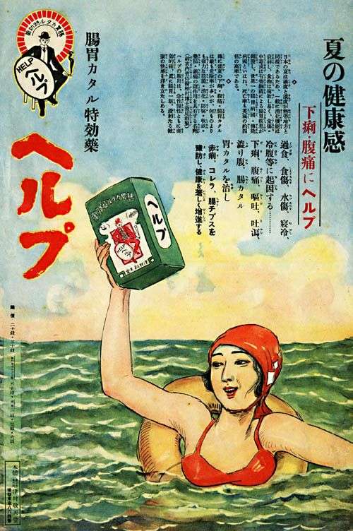 レトロなポスターの画像