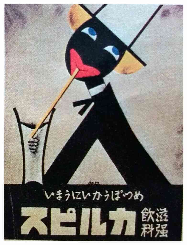 レトロなポスターの画像