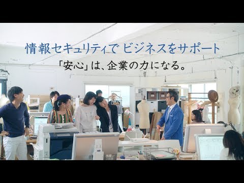 企業CM「頼れるセキュリティ 篇」（フルバージョン） - YouTube