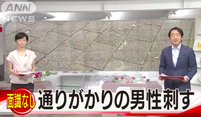 武永秋紀容疑者の詳細情報！Facebookも特定され顔画像も流出…広島市中区の路上で通り掛かりの男性を刺したその動機とは？ | ENDIA[エンディア]