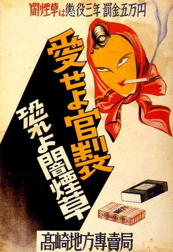 レトロなポスターの画像