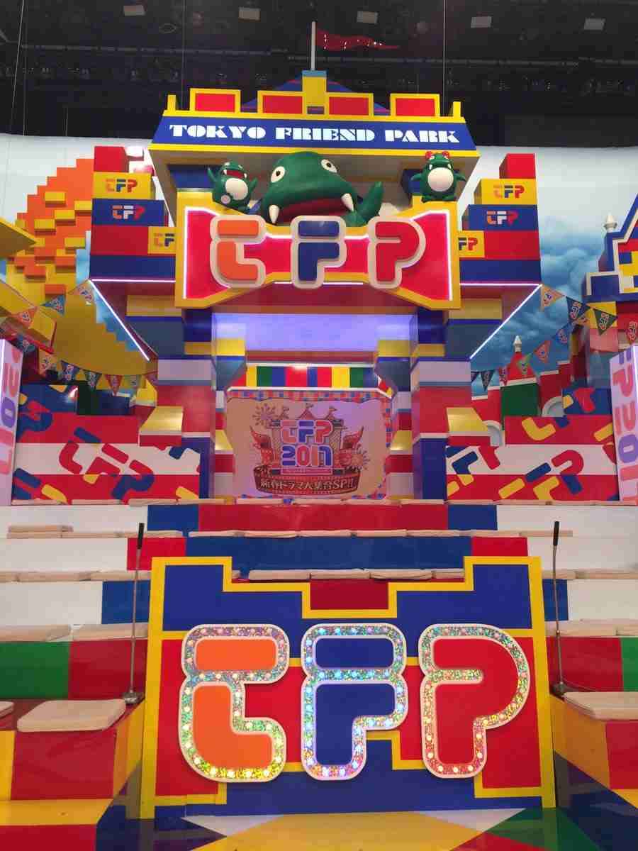 【実況・感想】関口博の東京フレンドパーク2017 7月ドラマ大集合SP