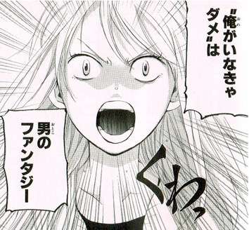 マンガの迷言や迷シーンな画像を貼るトピ