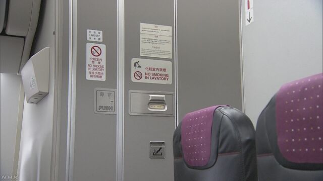 国内旅客機のトイレで喫煙 １年間に１０５件も | NHKニュース
