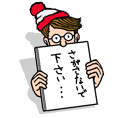 面白い置手紙などを貼るトピ