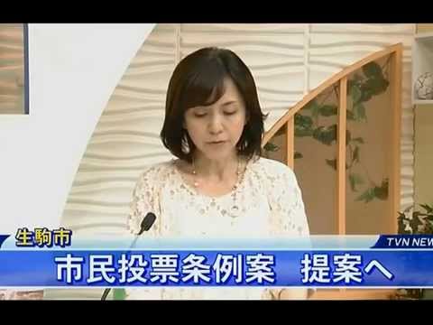 【緊急ニュース】　奈良県知事選に山下真市長　出馬表明　【外国人参政権推進派】 - YouTube
