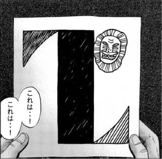 マンガの迷言や迷シーンな画像を貼るトピ
