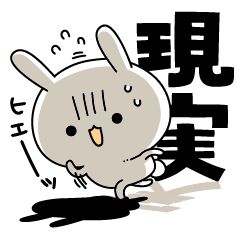 現実逃避の仕方