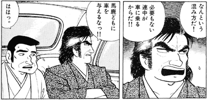 マンガの迷言や迷シーンな画像を貼るトピ