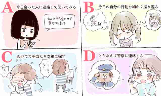 【プチ心理テスト】あなたの「苦手な人」攻略方法は？