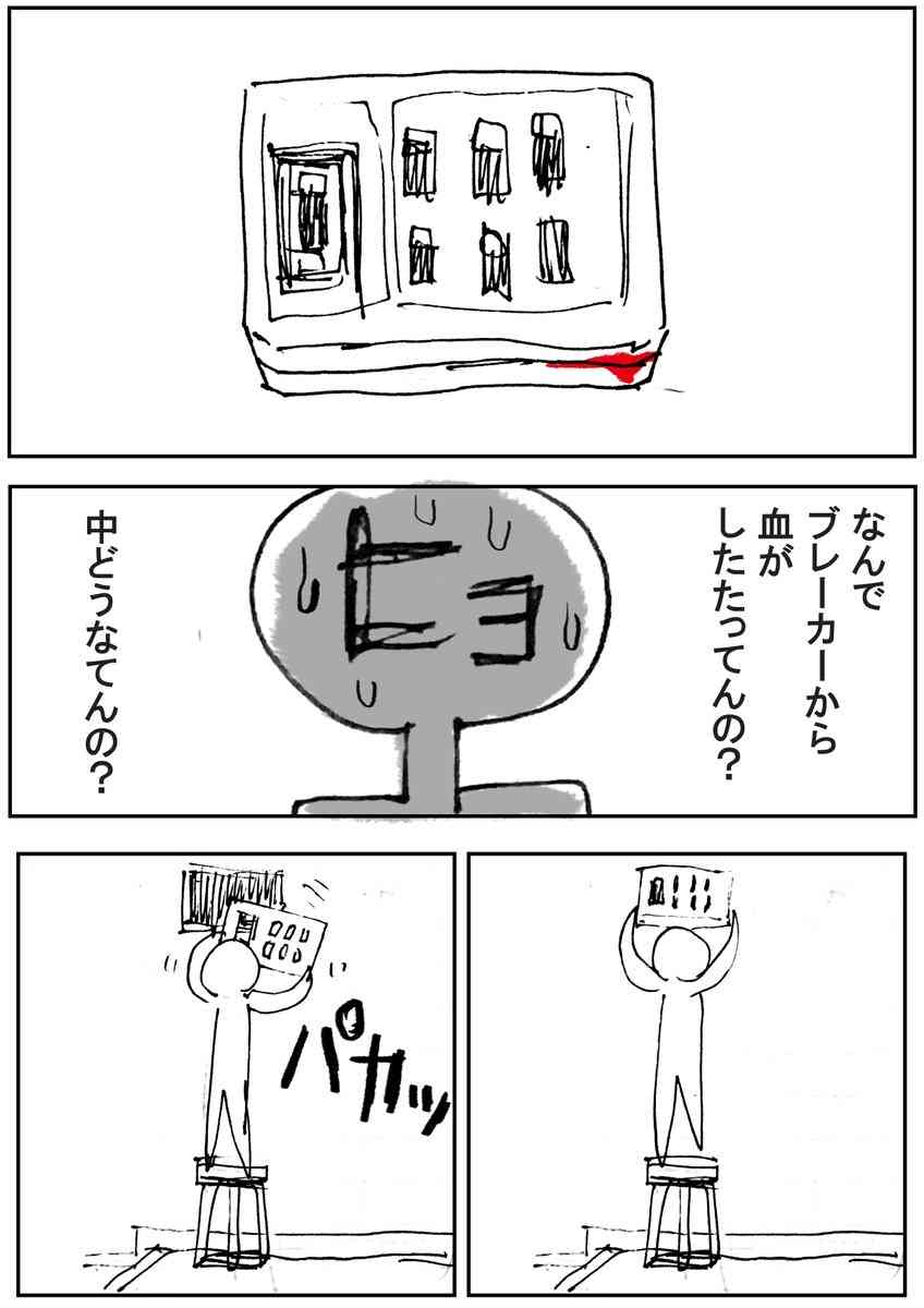 家の中がなんか臭いのでニオイの元を辿ったらとんでもないものが原因だった、というお話に悲鳴「怖すぎ！」
