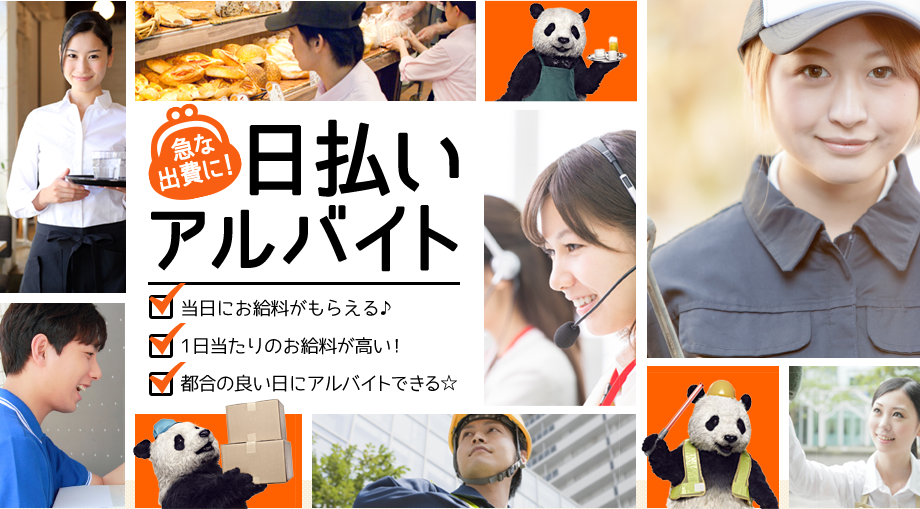 転職活動長期化パート34
