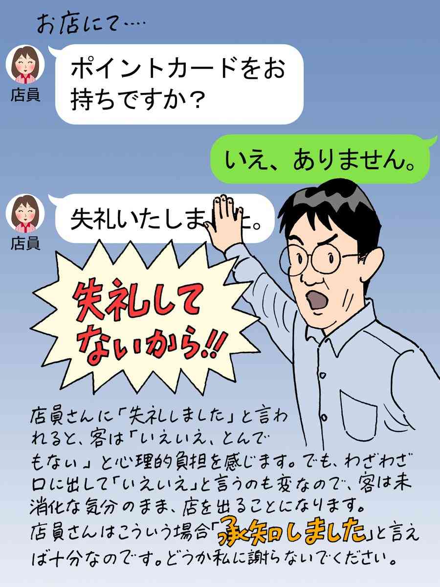 接客業の方の言葉使い気になりませんか?