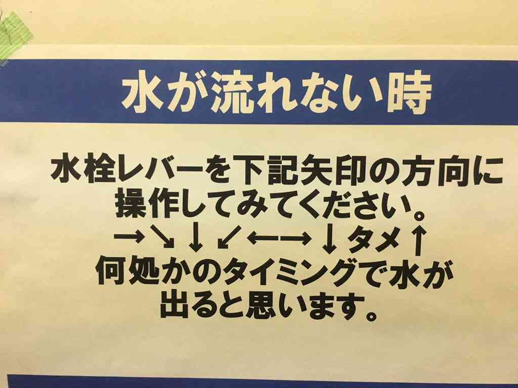 面白い置手紙などを貼るトピ