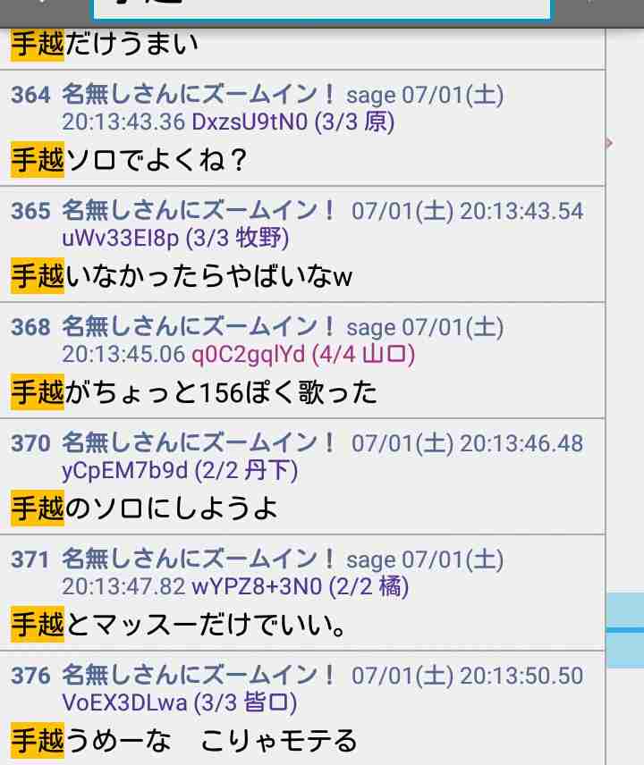 【実況・感想】THE MUSIC DAY 願いが叶う夏【10時間生放送】