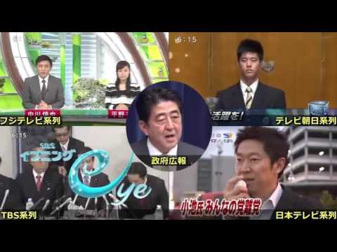 民主党政権時代に３万件の機密情報が破棄されが理由は不明⇒メディアが一斉にコマーシャル入り - YouTube