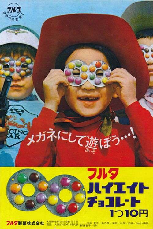 レトロなポスターの画像