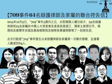 国連報告書「中国で拷問・虐待は日常的」