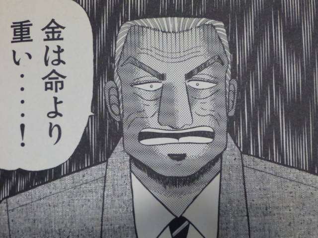 マンガの迷言や迷シーンな画像を貼るトピ