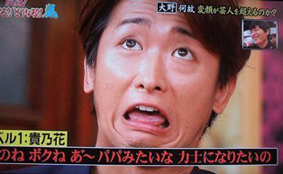 芸能人の変顔が集まるトピ
