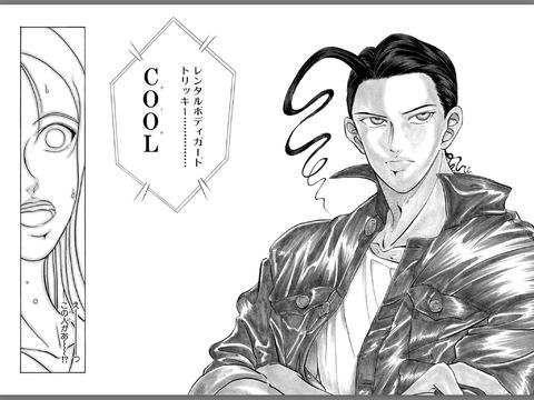 マンガの迷言や迷シーンな画像を貼るトピ