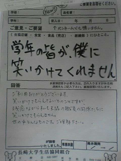 面白い置手紙などを貼るトピ