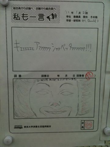 面白い置手紙などを貼るトピ