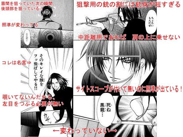 マンガの迷言や迷シーンな画像を貼るトピ