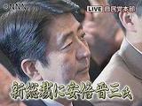 侍蟻 -SamuraiAri- （外国人犯罪撲滅協議会）:安倍新政権で教育・治安はどう動く!?
