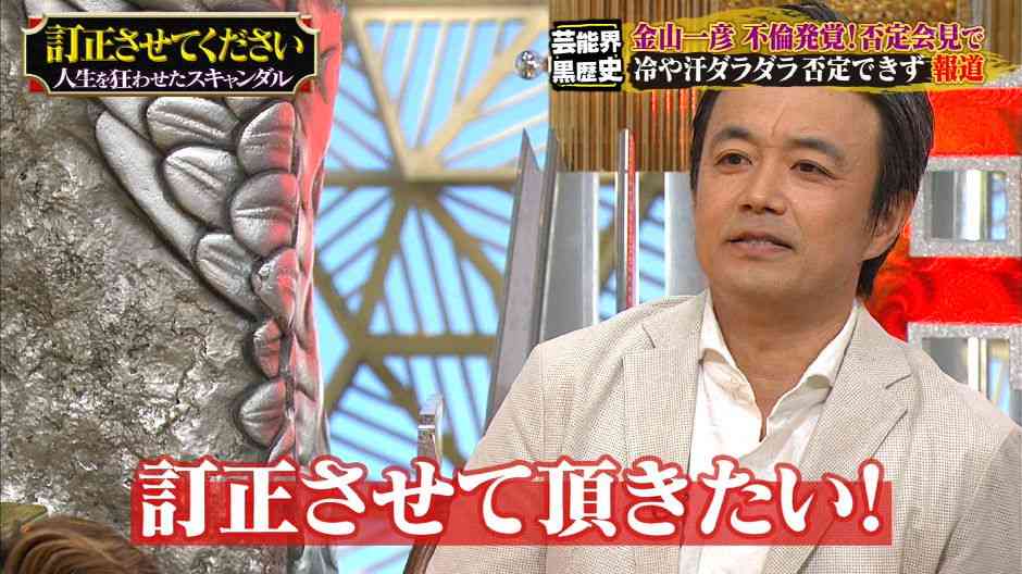 金山一彦、大渕愛子へのDV疑惑を否定「（コブが）下に降りてきて…」