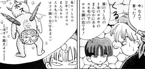 マンガの迷言や迷シーンな画像を貼るトピ