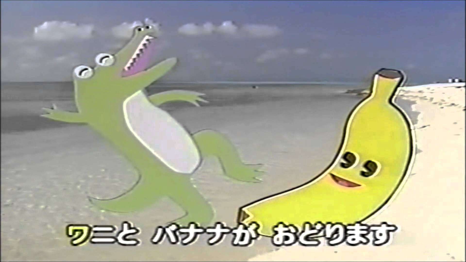 とんでったバナナ - YouTube