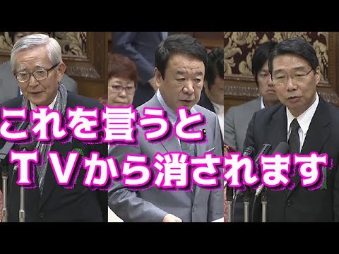 【青山繁晴】※これを言うとTVから消されます※ 本当はタブーだった加計学園 閉会中審査の裏話 - YouTube