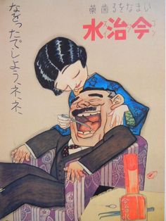 レトロなポスターの画像
