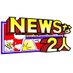 NEWSな2人7/21金 25:05～！ on Twitter: "【スタッフ日記】
TBS音楽の日、NEWSさん出番終わりました！！
全力での歌い終わりは、皆さん汗だくでしたよ！
今回のNEWSさんへの差し入れはこちら！！
手前はおしゃれベーグル！
奥はフルーツロージュースでっす！！
#NEWSな2人 #コヤシゲ #NEWS #tbs https://t.co/6L2XqWXZiV"