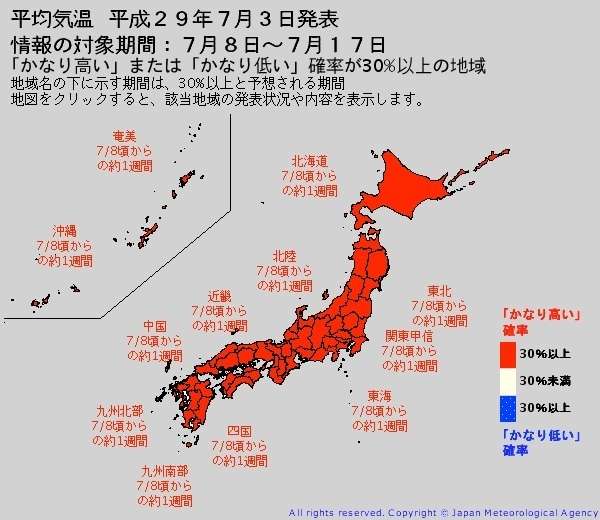 〔猛暑日〕三重県松阪市で今年最高の36.2℃、関東地方で