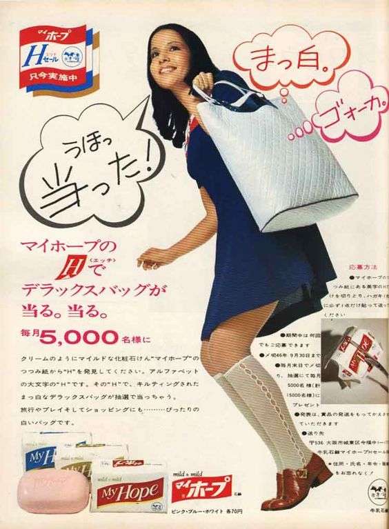 レトロなポスターの画像