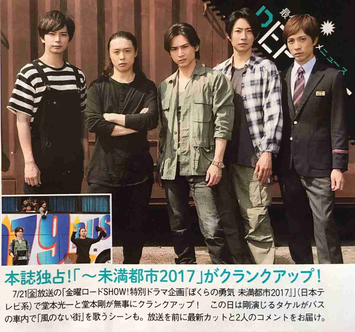 嵐・二宮和也と松本潤の「セコイ金の使い方」が一度にバレてしまった!